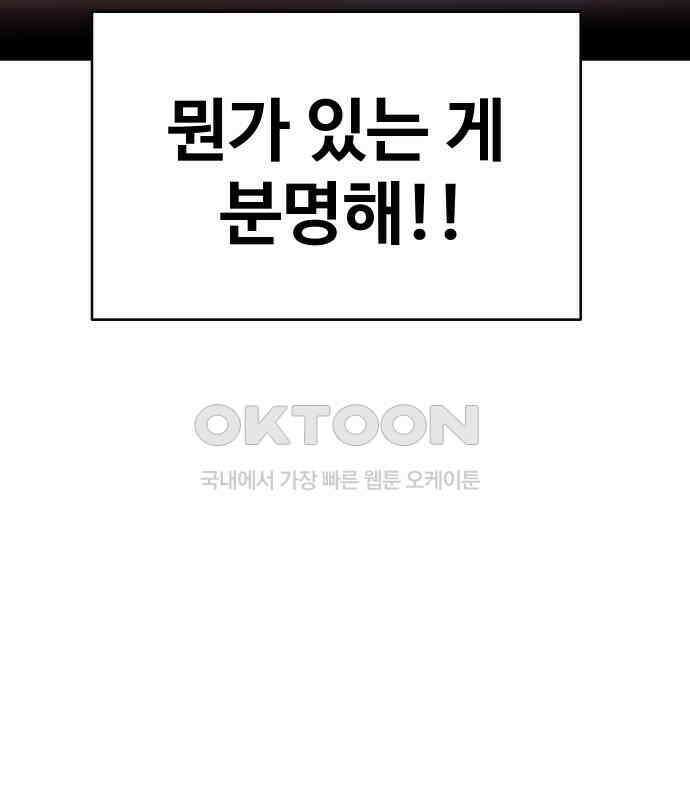 기생몽 17화 121