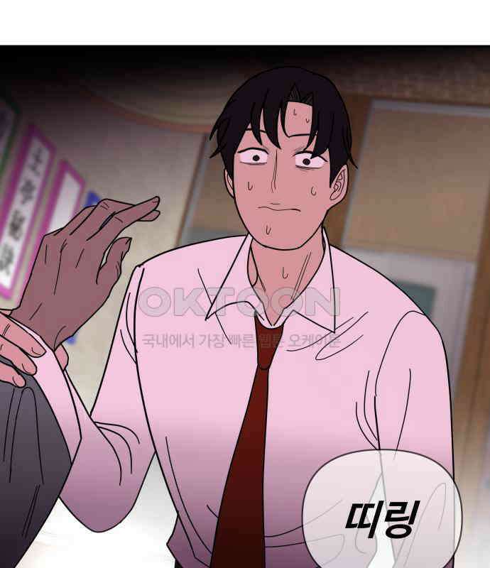 기생몽 17화 122