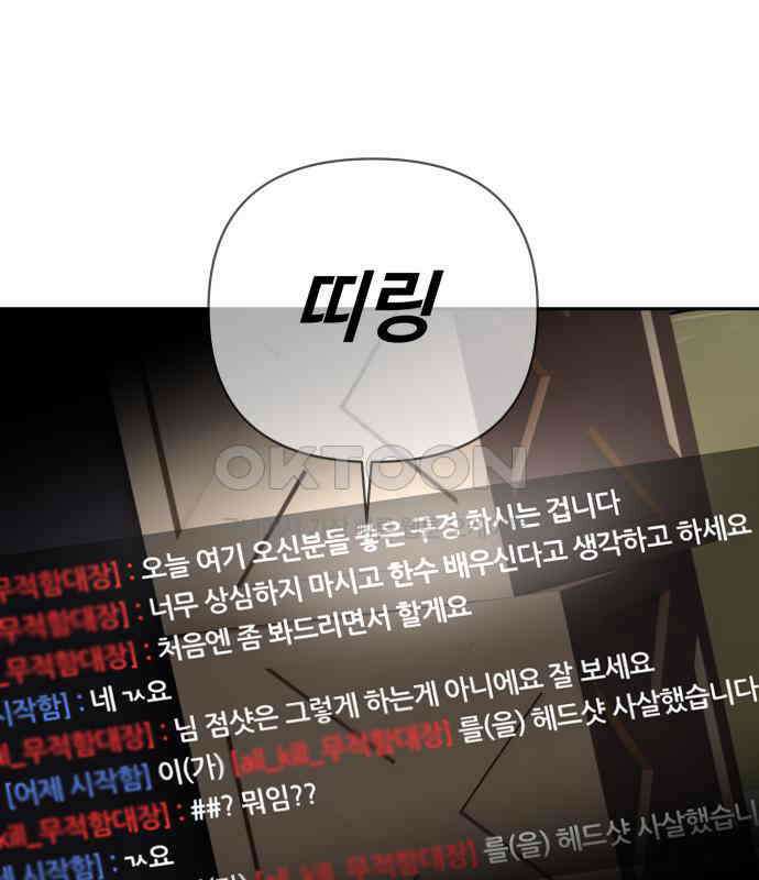 기생몽 17화 125