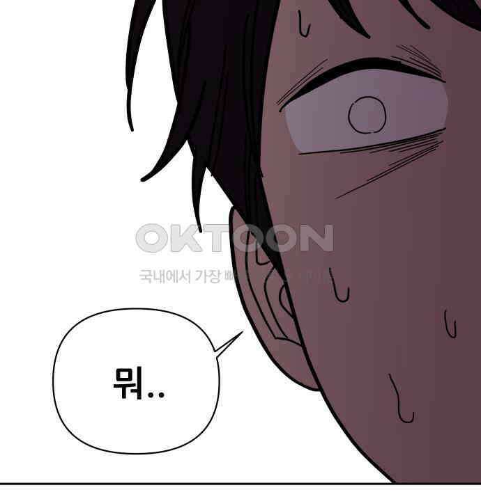 기생몽 17화 127
