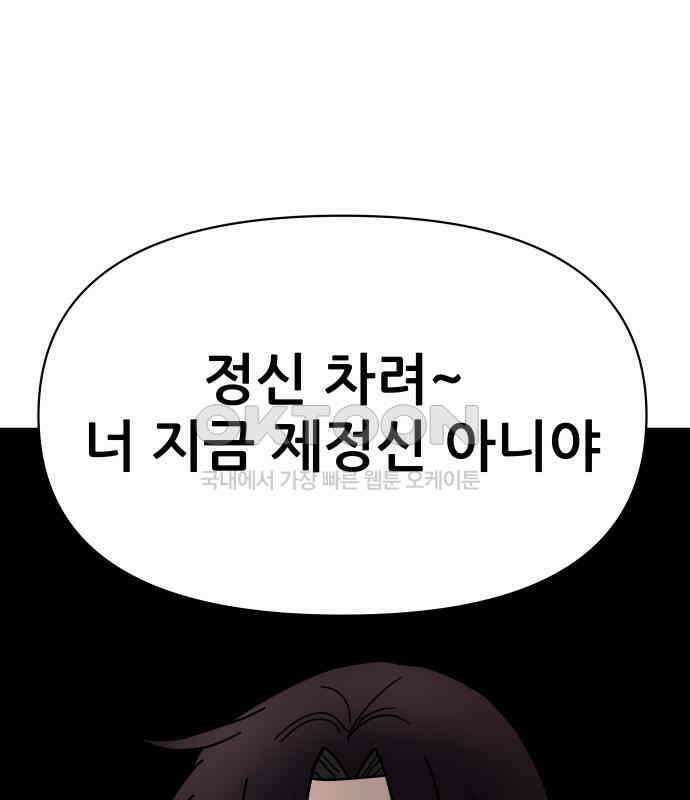 기생몽 17화 132