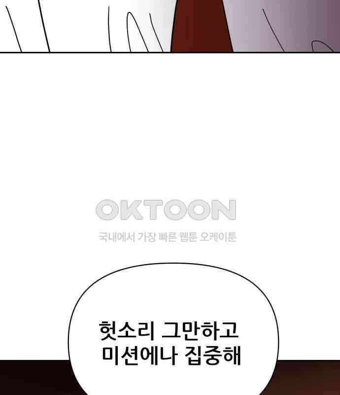 기생몽 17화 134
