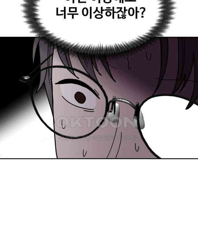 기생몽 17화 140