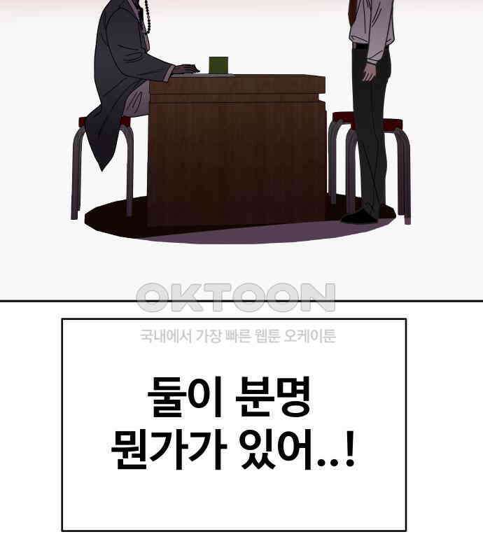 기생몽 17화 142