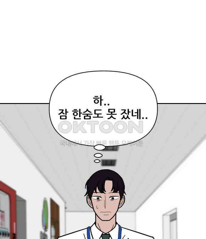 기생몽 17화 145