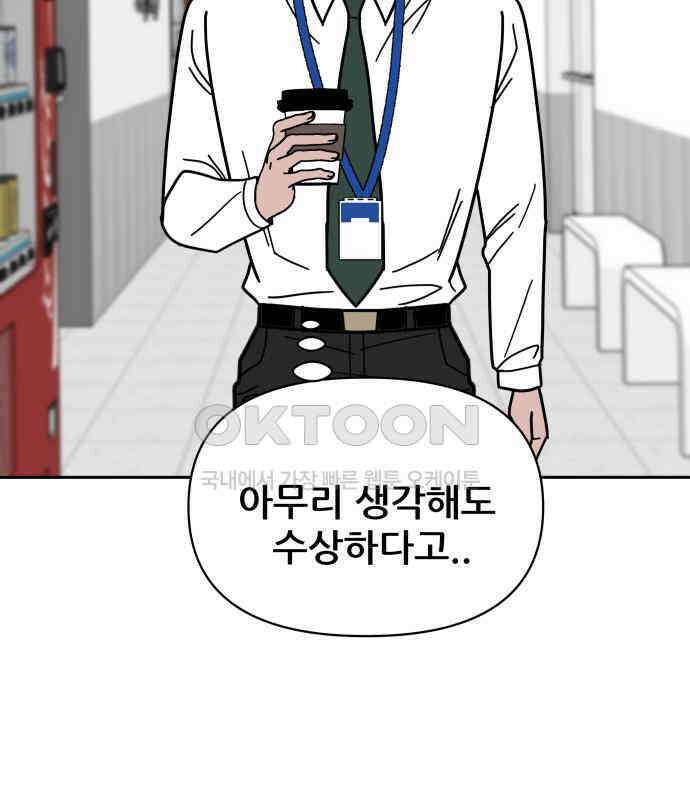 기생몽 17화 146