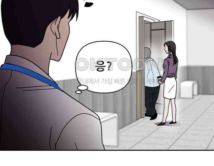 기생몽 17화 148