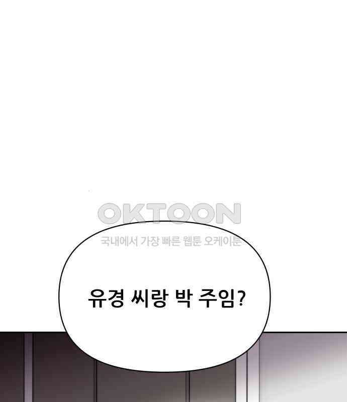 기생몽 17화 149