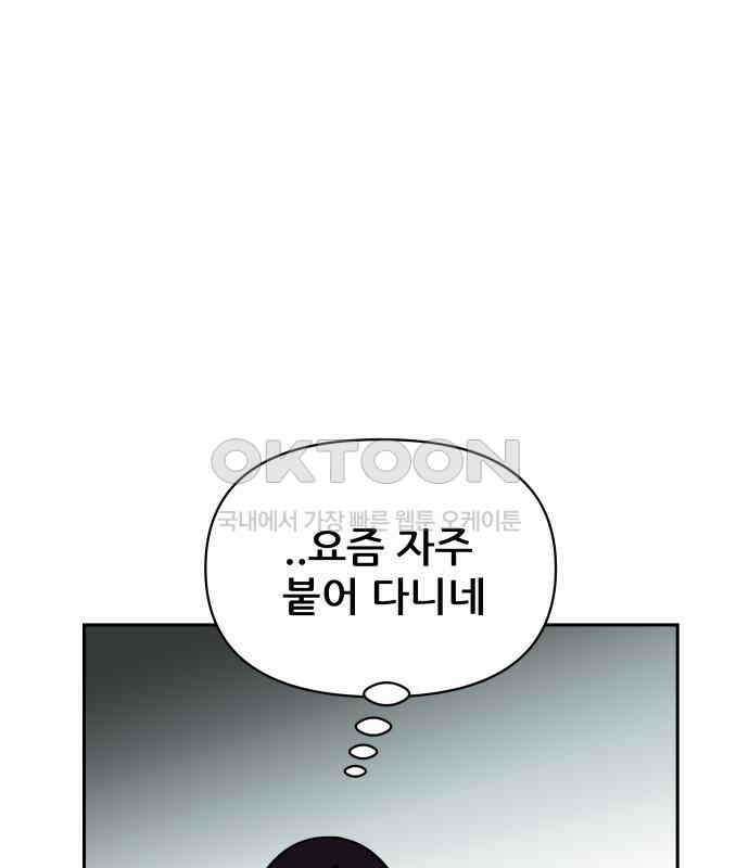 기생몽 17화 151