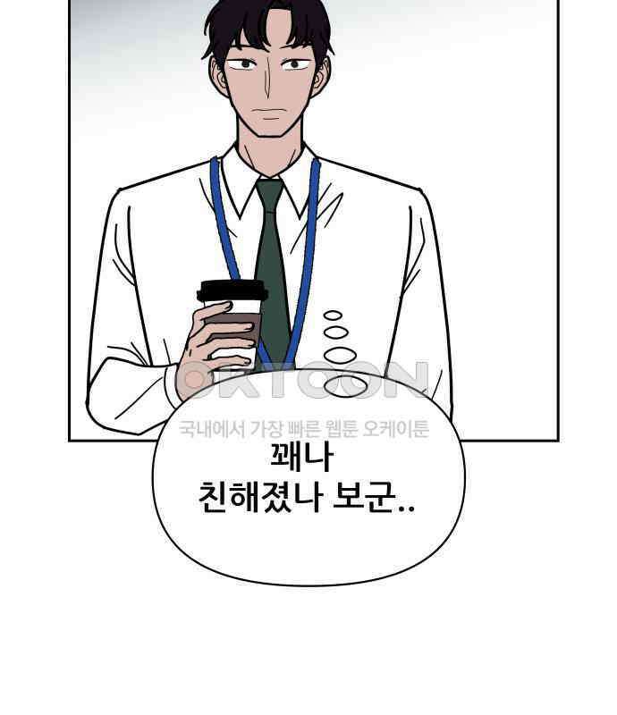 기생몽 17화 152