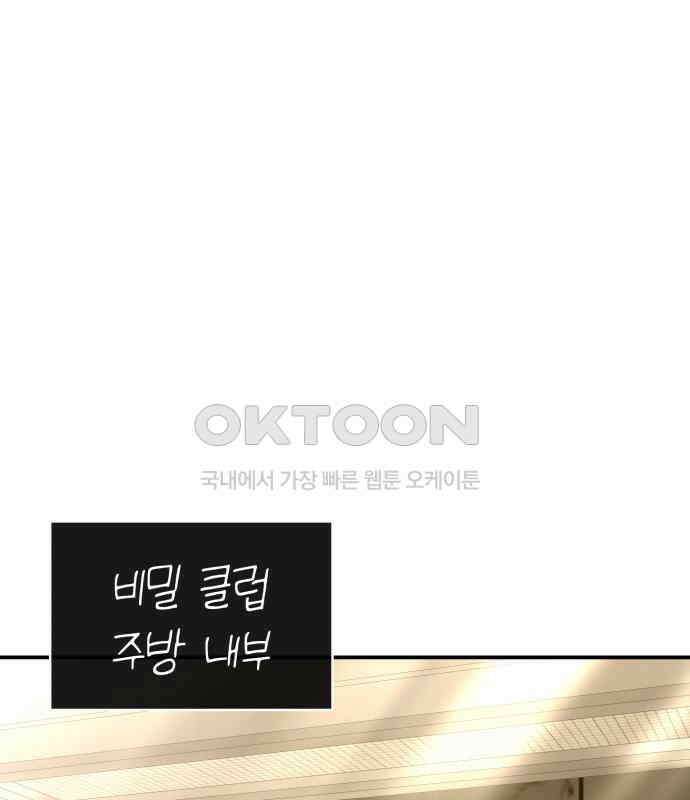 컨트롤X 64화 1
