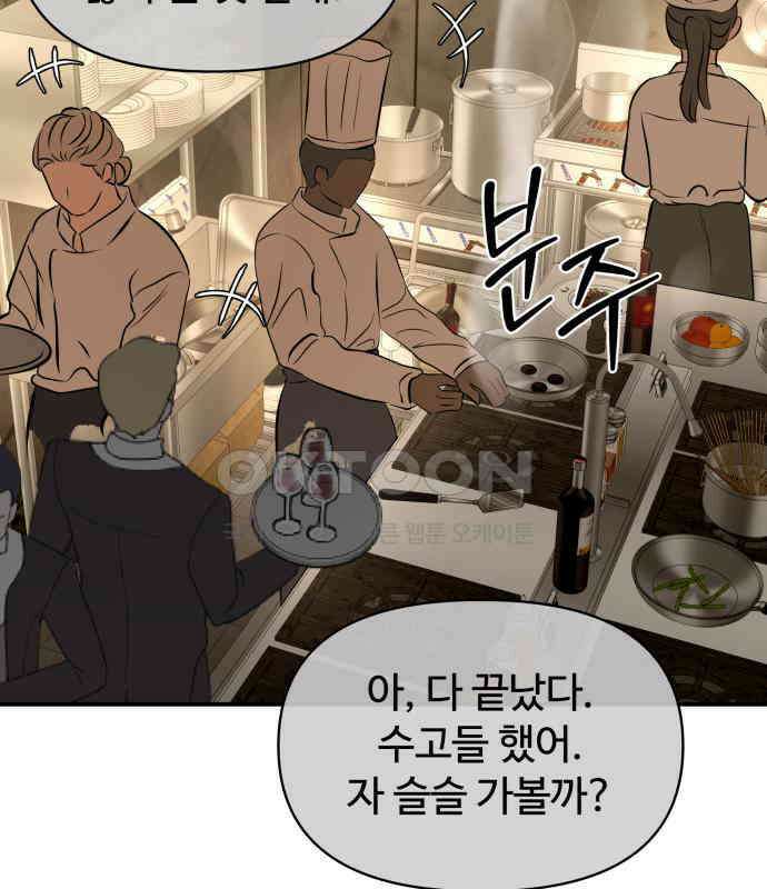 컨트롤X 64화 4