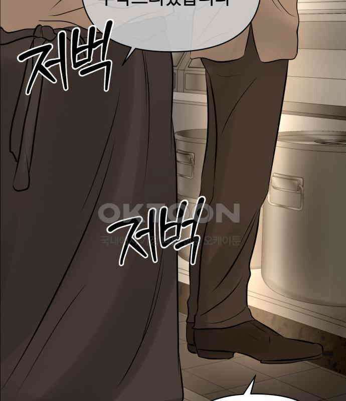 컨트롤X 64화 6