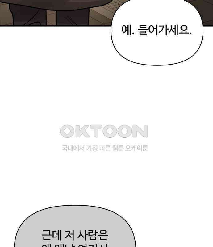 컨트롤X 64화 7