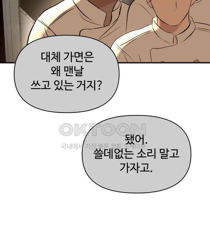 컨트롤X 64화 9