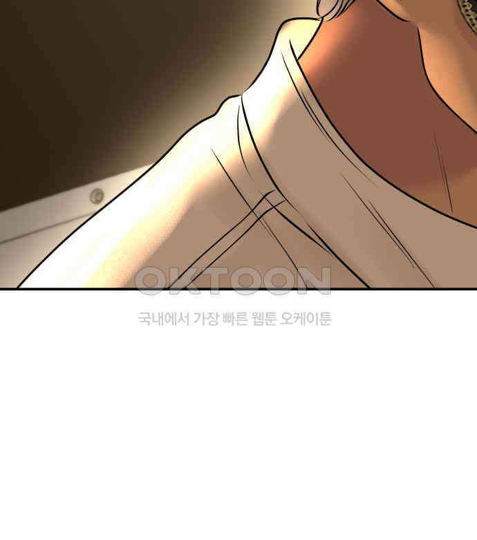 컨트롤X 64화 11