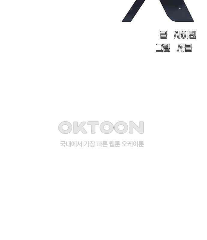 컨트롤X 64화 15