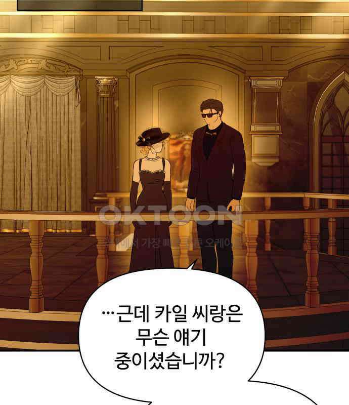 컨트롤X 64화 18
