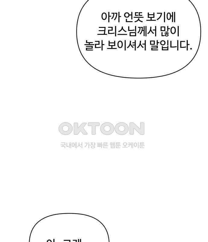 컨트롤X 64화 19