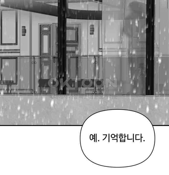컨트롤X 64화 22