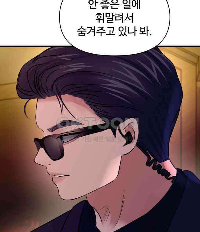 컨트롤X 64화 24