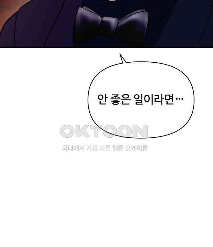 컨트롤X 64화 25
