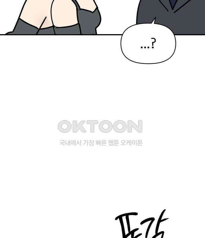 컨트롤X 64화 27