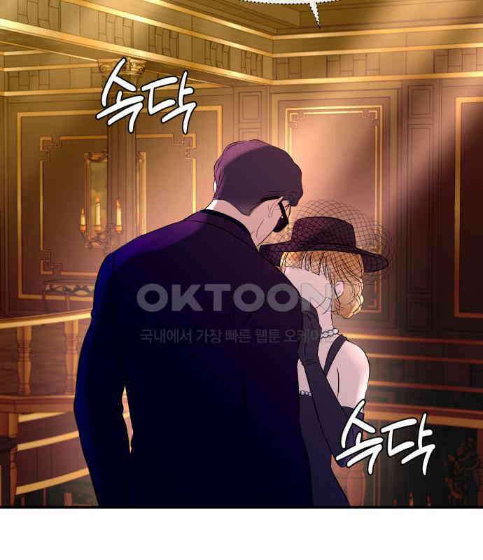 컨트롤X 64화 30