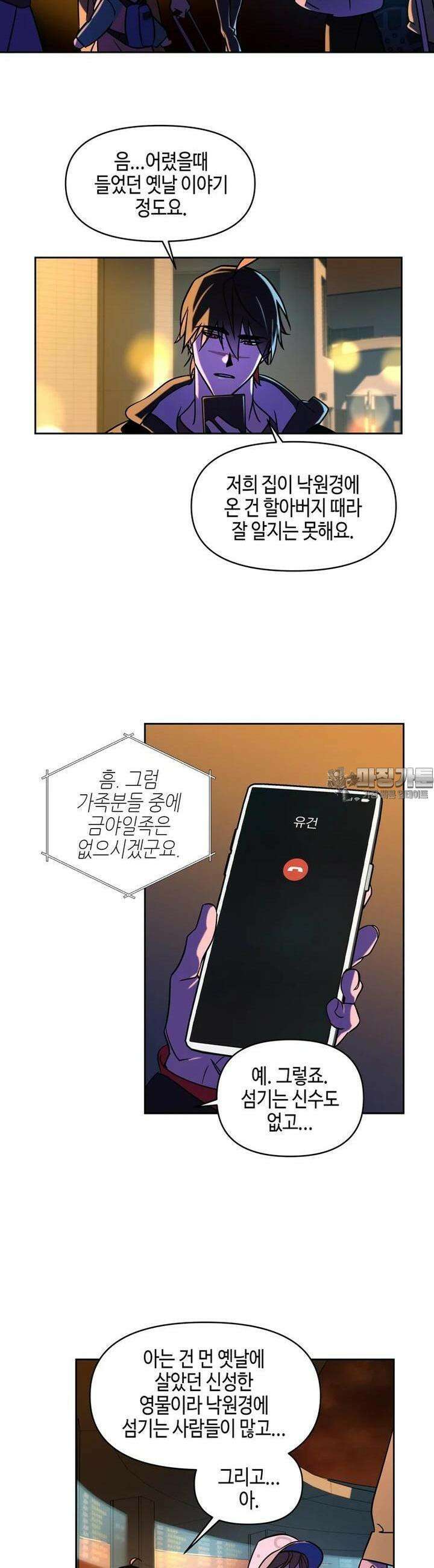 신수도시 2화 2