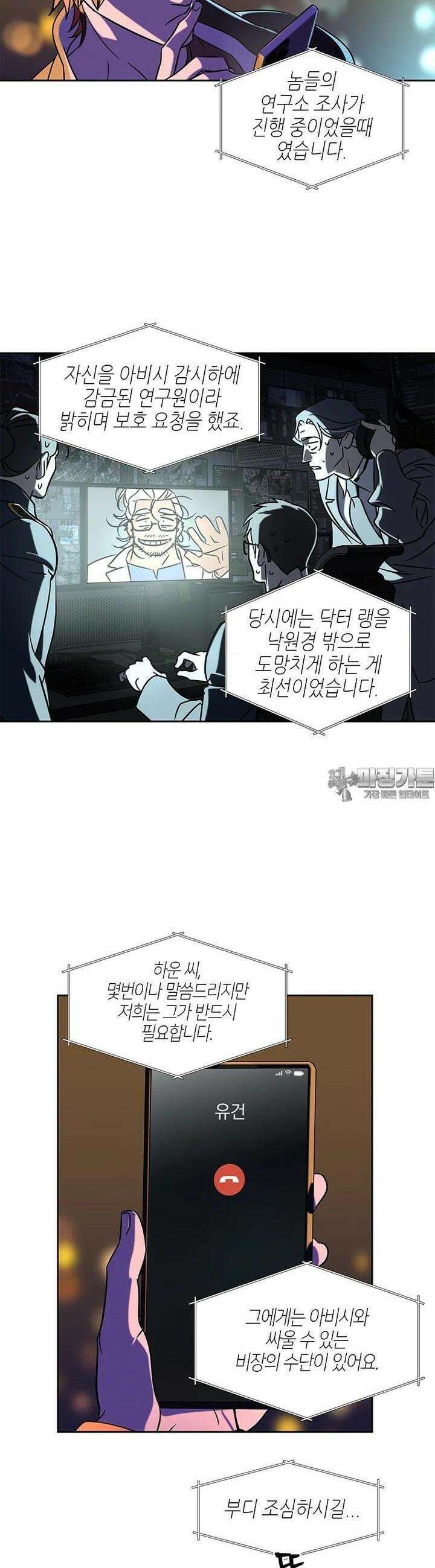 신수도시 2화 4