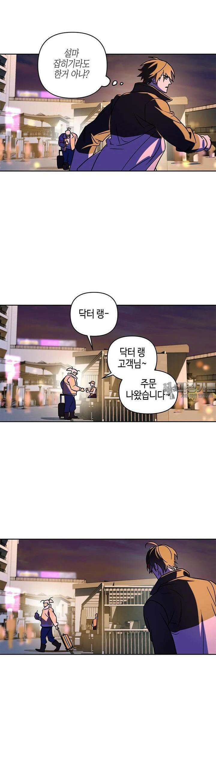신수도시 2화 6