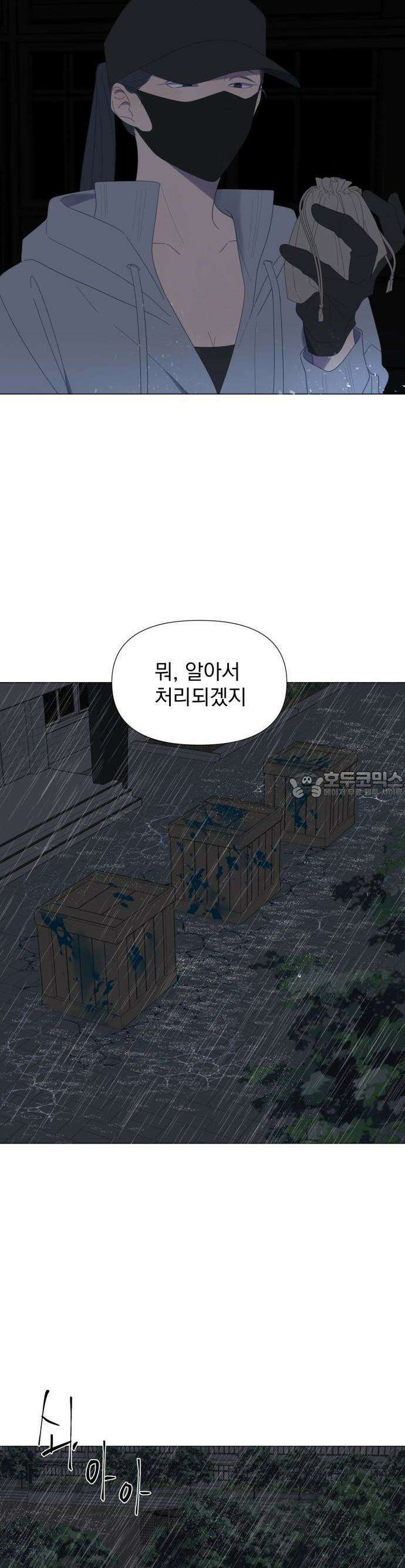 달로 만든 아이 66화 3