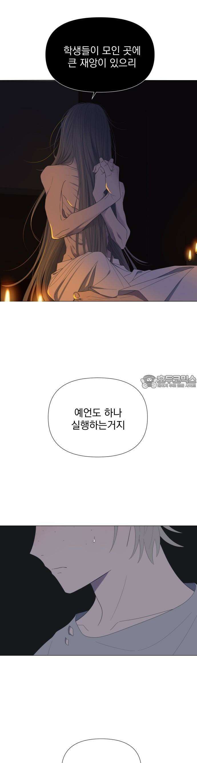 달로 만든 아이 66화 13