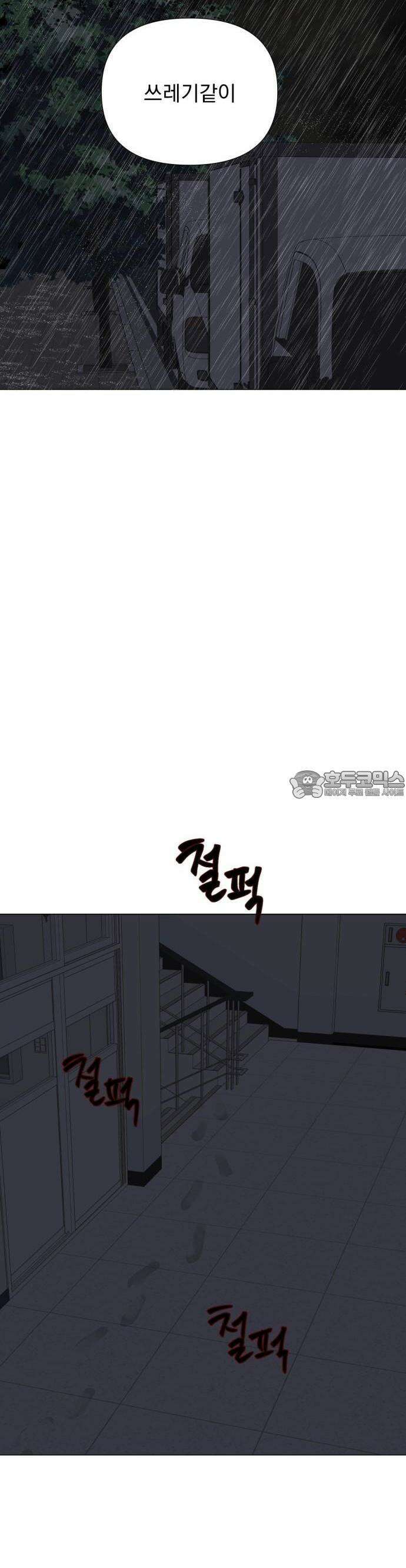 달로 만든 아이 66화 15