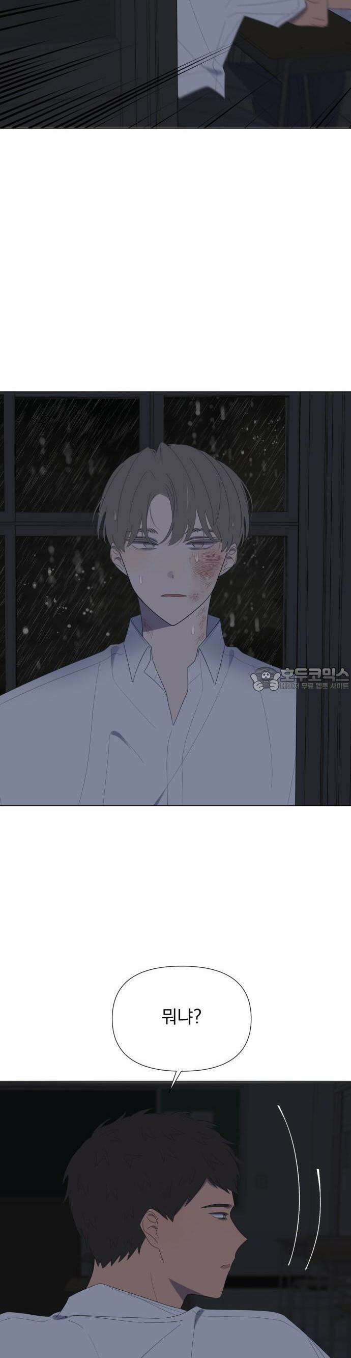 달로 만든 아이 66화 17