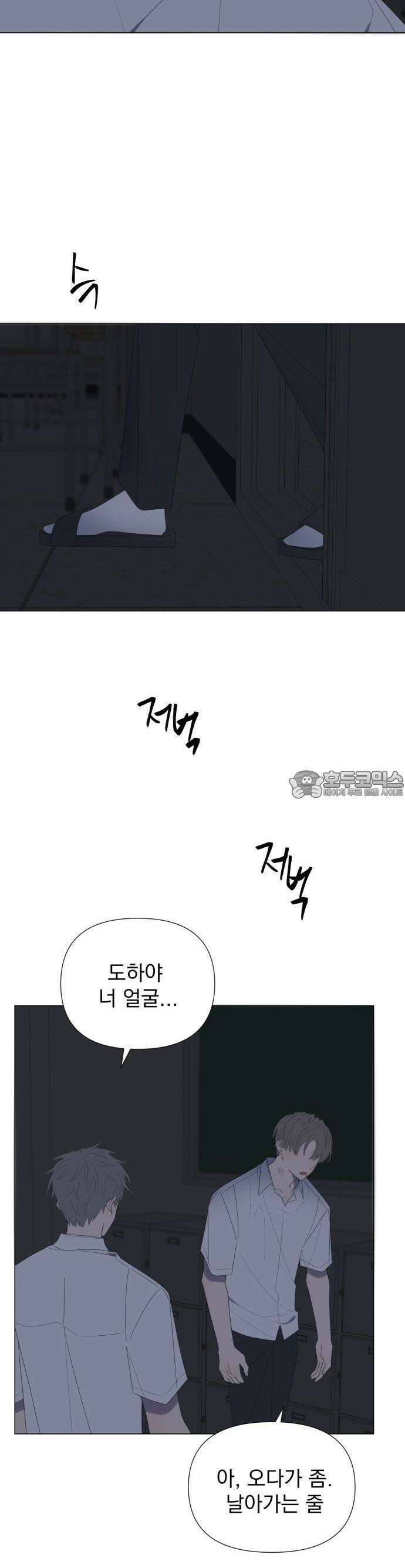 달로 만든 아이 66화 18