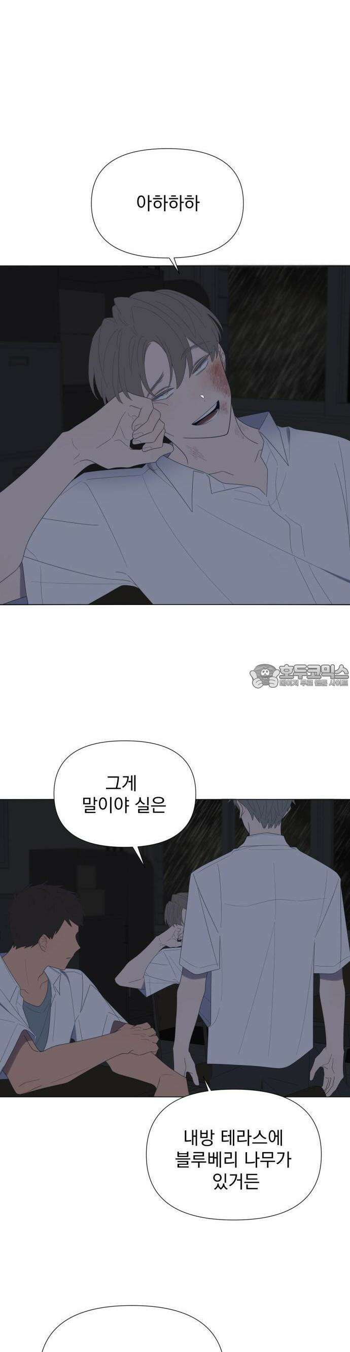 달로 만든 아이 66화 20