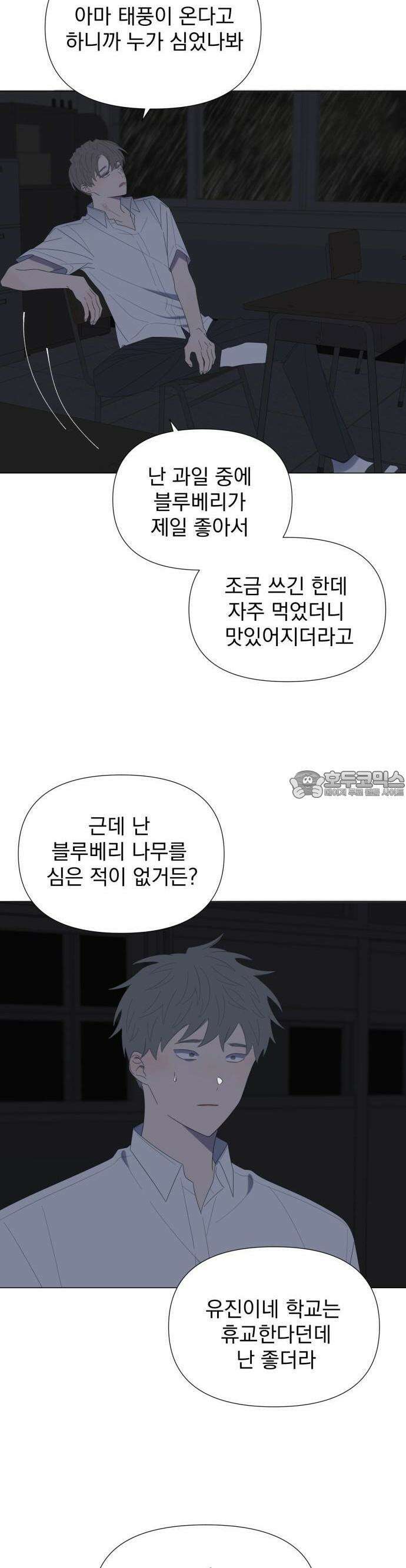 달로 만든 아이 66화 21