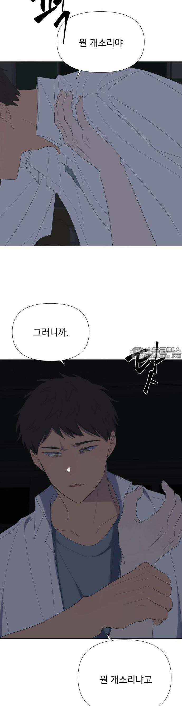 달로 만든 아이 66화 24