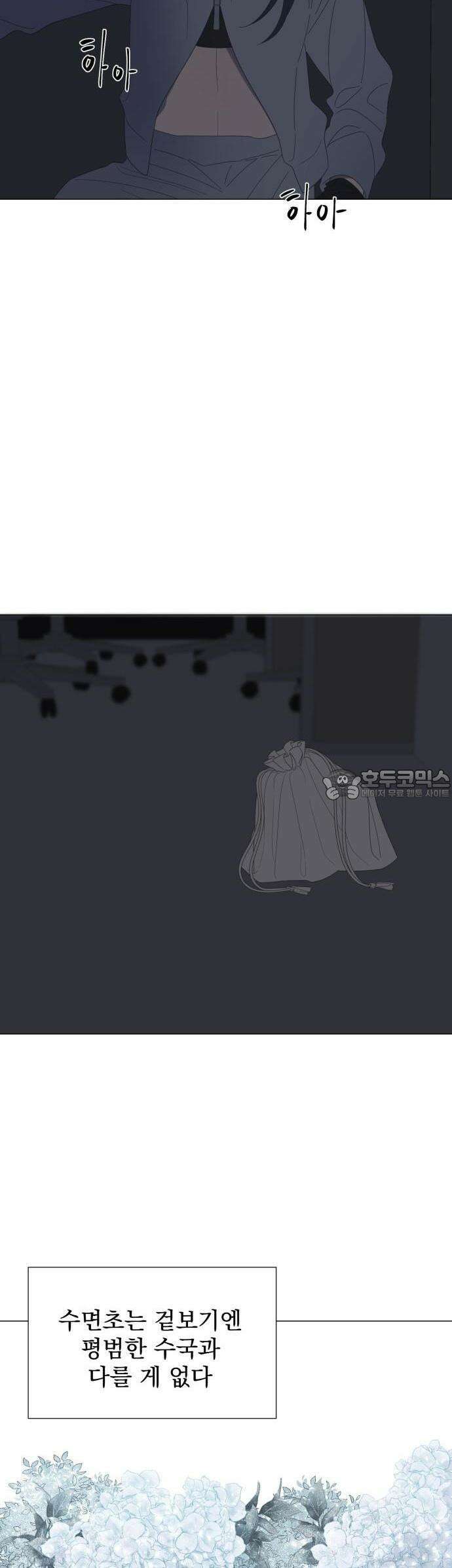 달로 만든 아이 66화 26