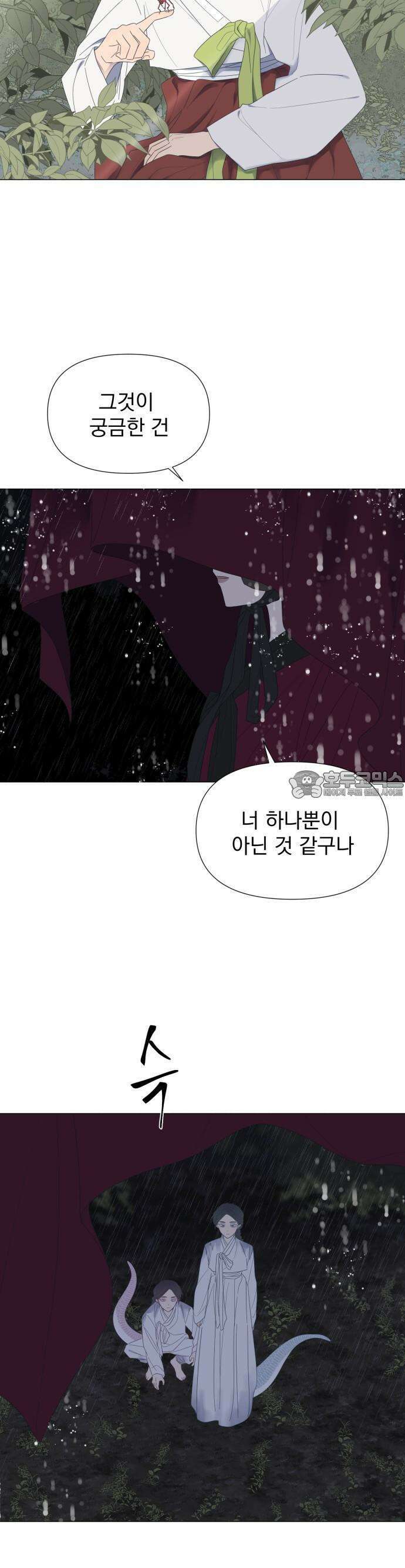 달로 만든 아이 71화 4