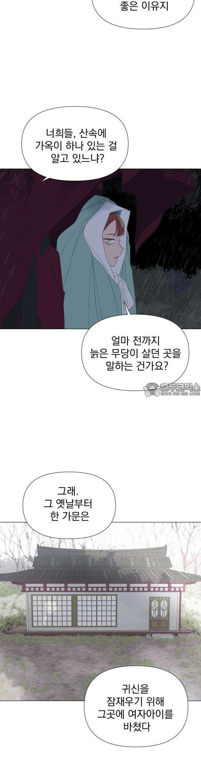 달로 만든 아이 71화 6