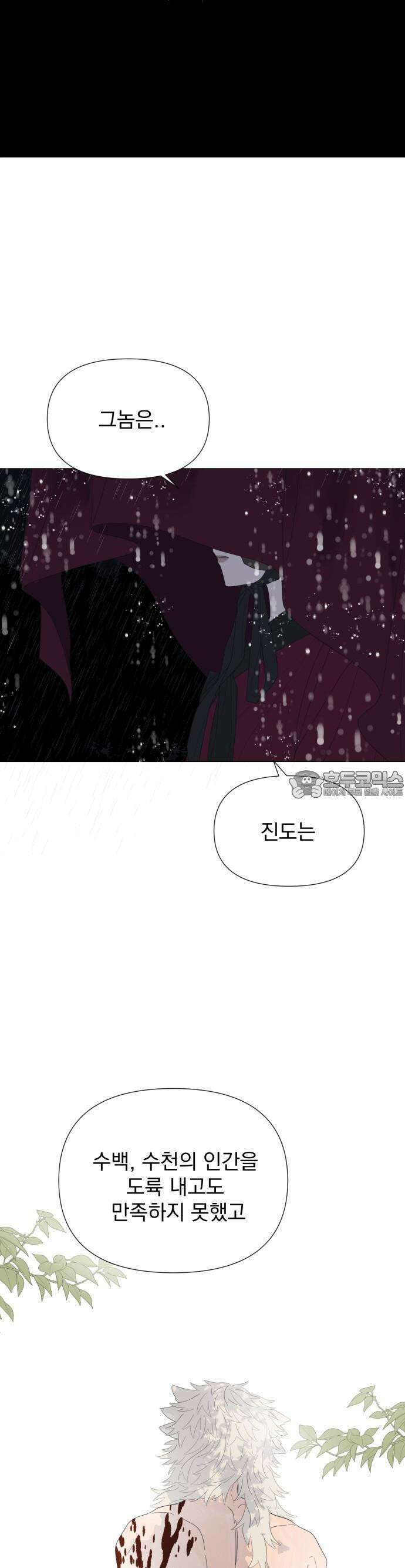 달로 만든 아이 71화 10