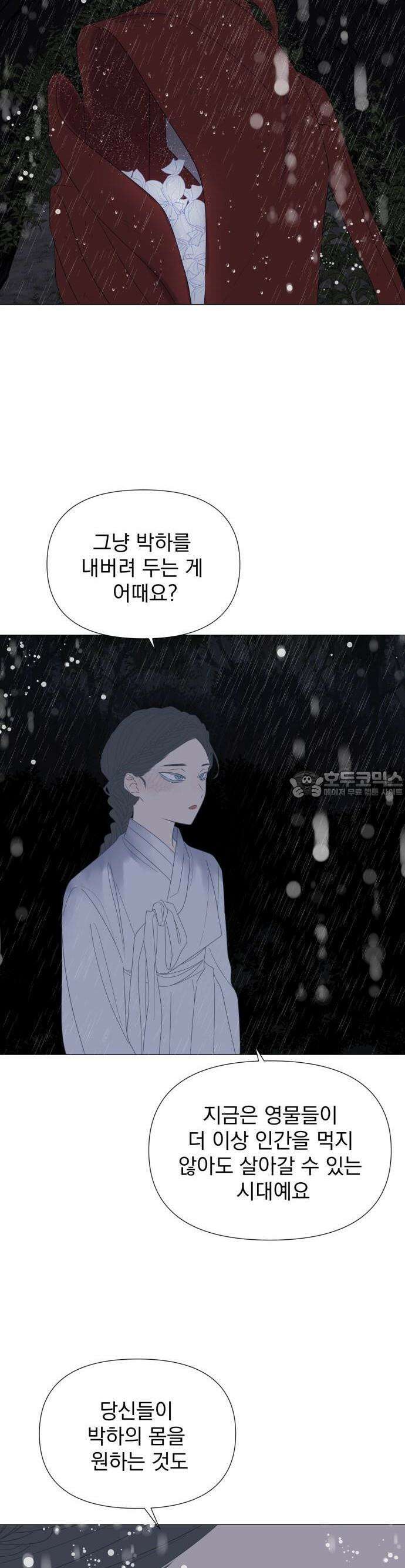 달로 만든 아이 71화 14