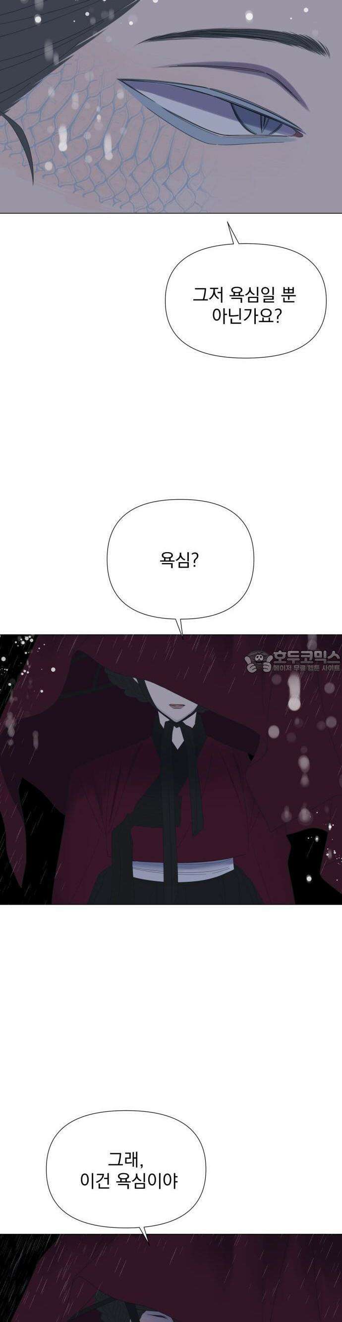 달로 만든 아이 71화 15