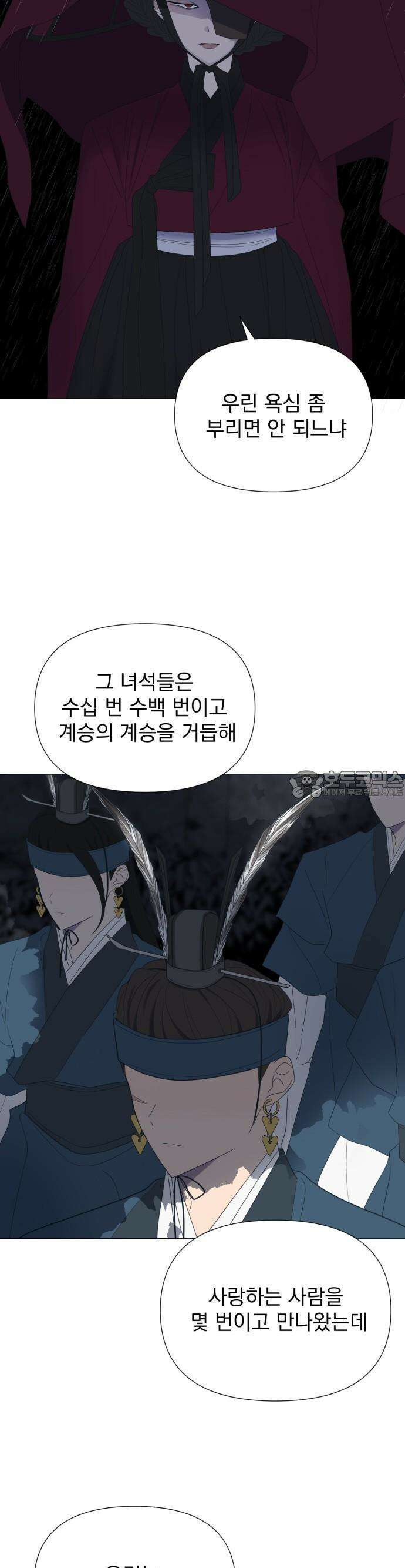 달로 만든 아이 71화 16