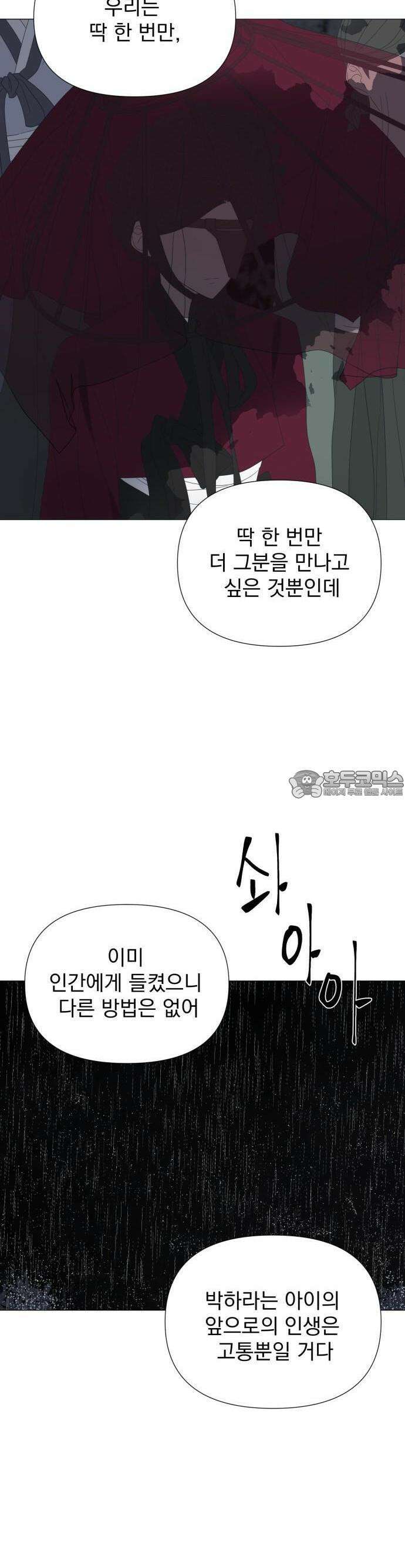 달로 만든 아이 71화 17