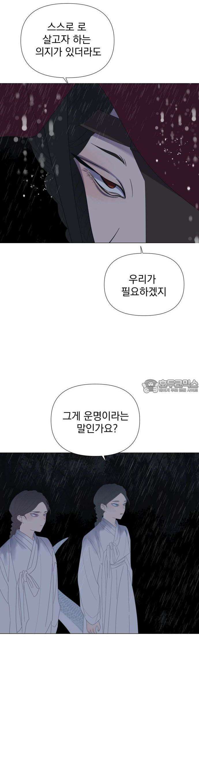 달로 만든 아이 71화 18