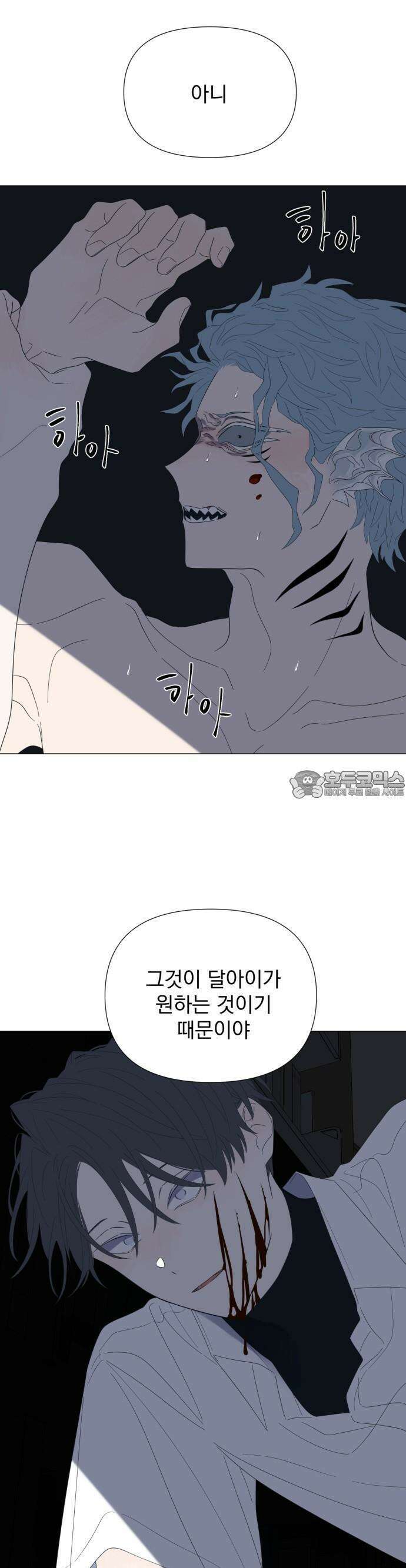 달로 만든 아이 71화 19