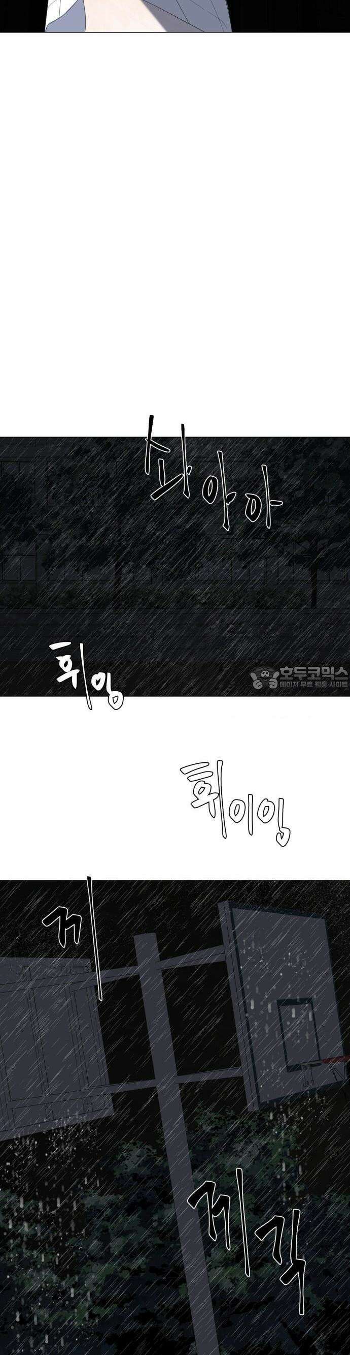 달로 만든 아이 71화 20